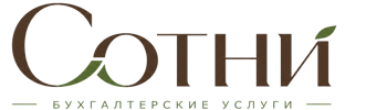 Профессиональное бухгалтерское обслуживание в Коломне 2026